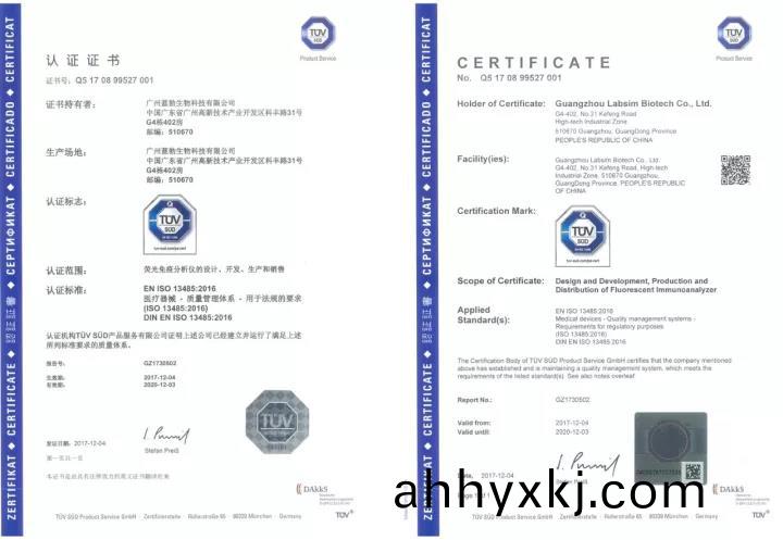 藍(lan)勃(bo)生物(wu)通過(guo)ISO 13485質(zhi)量(liang)筦理體(ti)係(xi)認(ren)證