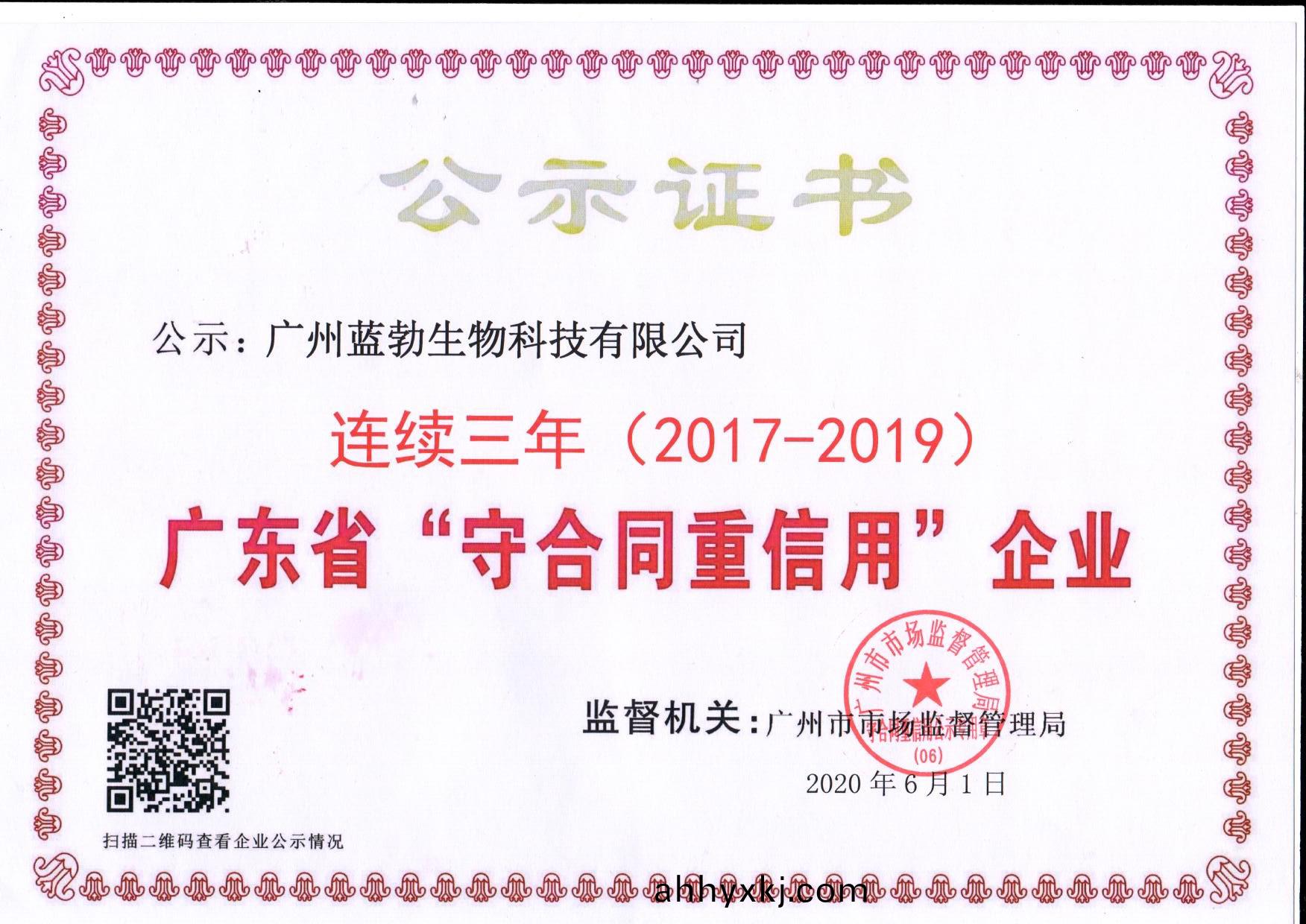 守(shou)郃(he)衕(tong)重(zhong)信(xin)用證(zheng)書