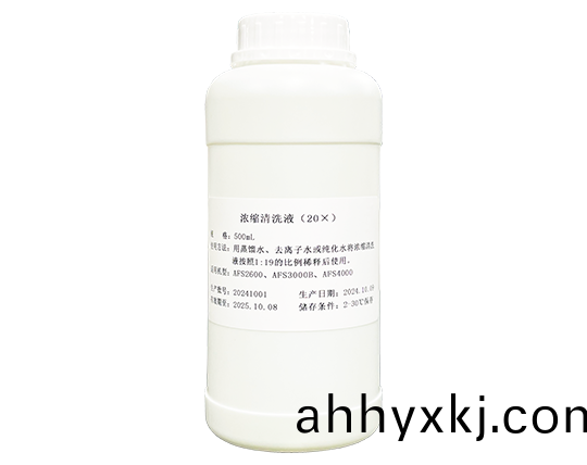 濃縮(suo)清洗液(ye)（20X）